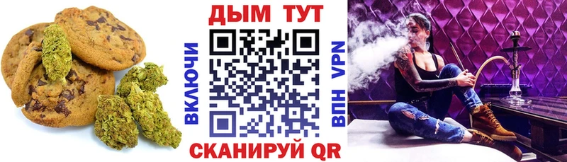 Печенье с ТГК конопля  Микунь 