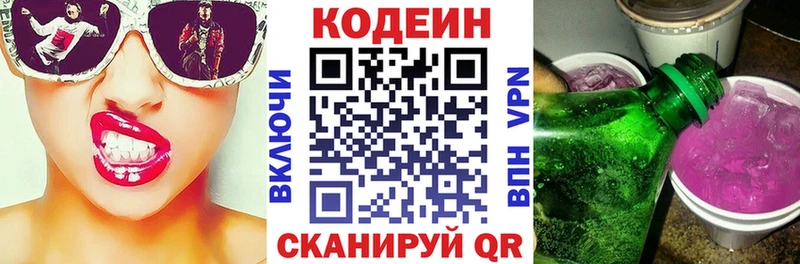 закладки  Микунь  hydra как зайти  Codein напиток Lean (лин) 