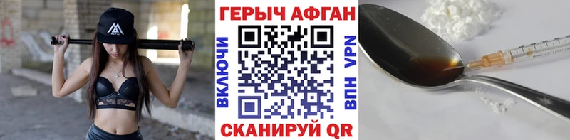 ГЕРОИН Афган  Микунь 