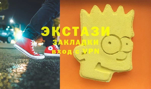 экстази Арсеньев